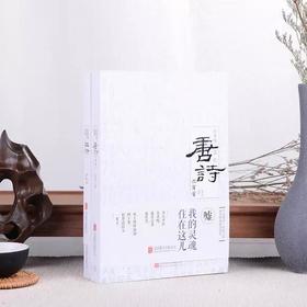《金圣叹选批唐诗 杜诗》