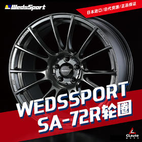 SA-72R - Weds轮圈