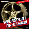 RN-05M - Weds轮圈 商品缩略图0