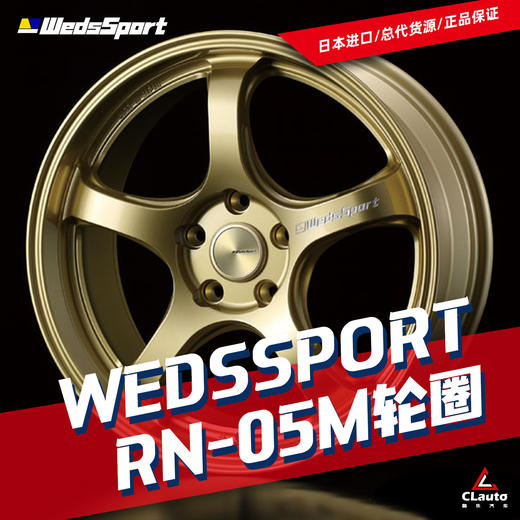 RN-05M - Weds轮圈 商品图0