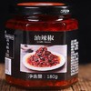 【罗莎辣酱】1瓶 商品缩略图0