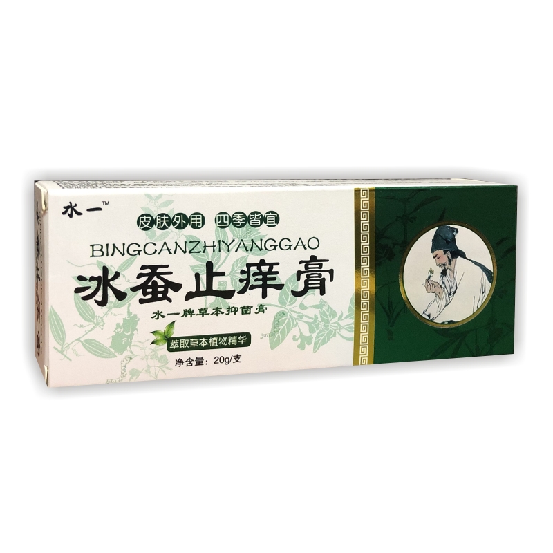 冰蚕止痒膏20g