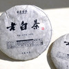 老白茶（2010年 经典珍藏） 商品缩略图1