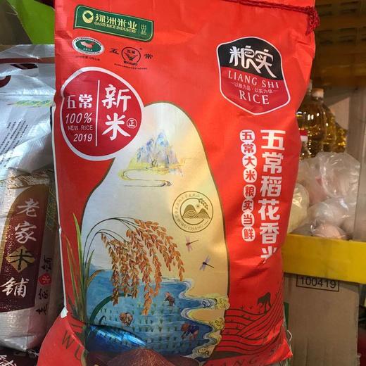 五常稻花新米 20斤 商品图0