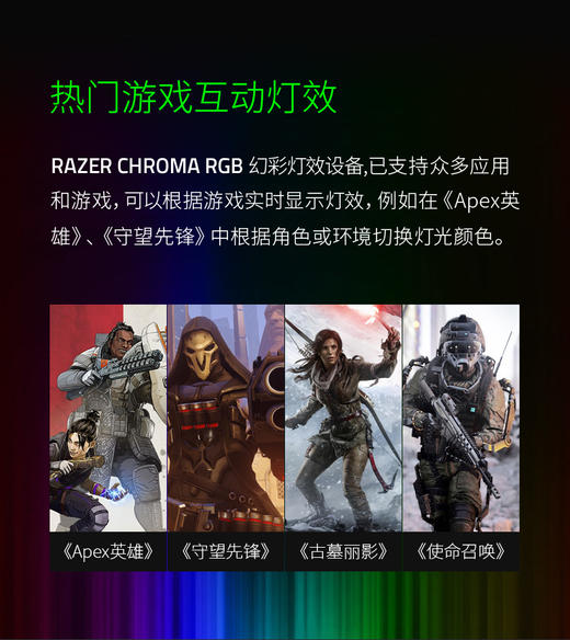 Razer雷蛇炼狱蝰蛇V2 商品图11