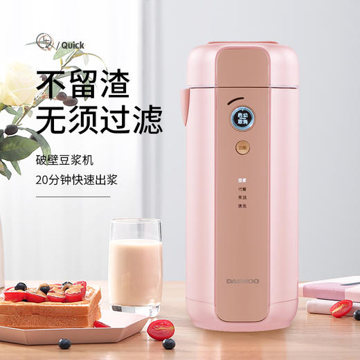 【破壁豆浆机 不留渣无须过滤】韩国大宇迷你破壁豆浆机 不泡豆 免滤渣 一键自动清洗 还能秒变果汁机、料理机 商品图0