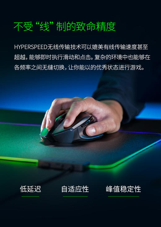 雷蛇(Razer)巴塞利斯  X-极速版 商品图6