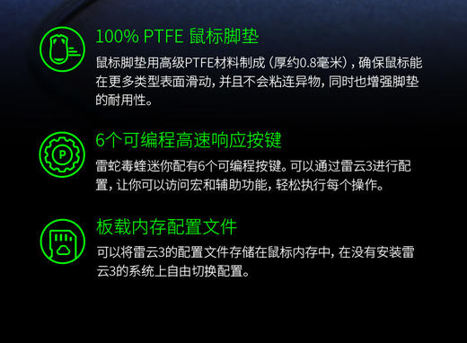 雷蛇Razer 毒蝰mini鼠标 商品图8