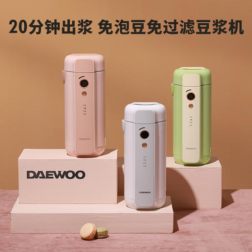 【破壁豆浆机 不留渣无须过滤】韩国大宇迷你破壁豆浆机 不泡豆 免滤渣 一键自动清洗 还能秒变果汁机、料理机 商品图2