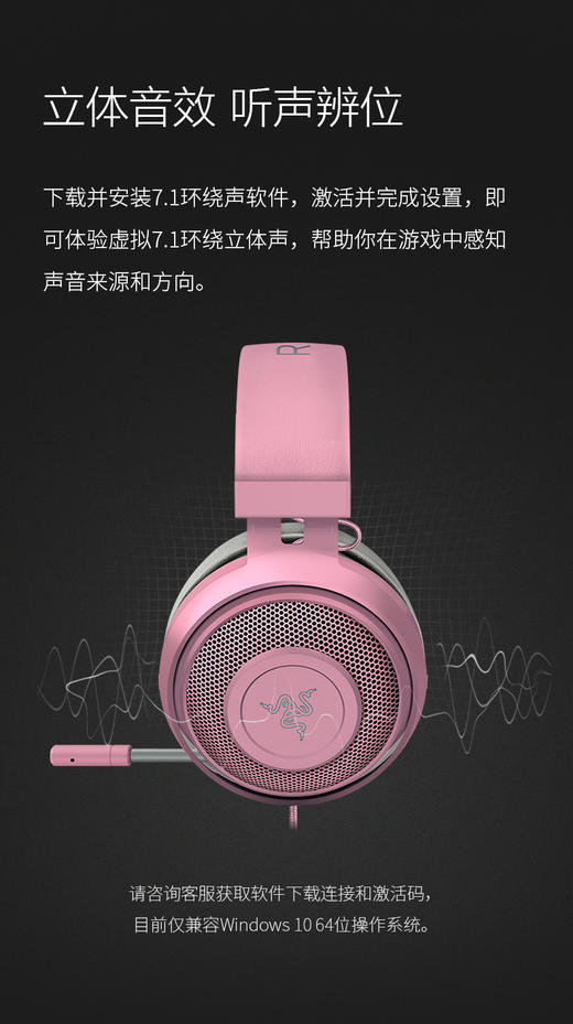 雷蛇北海巨妖粉晶版游戏耳麦 商品图4