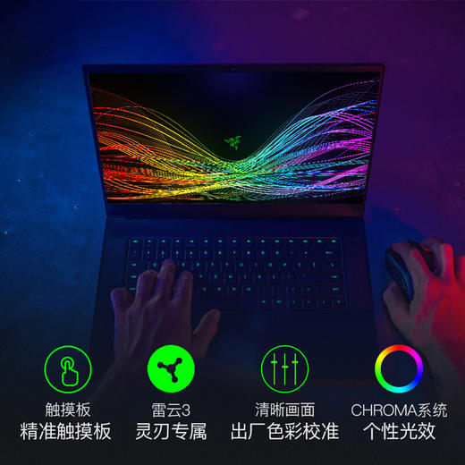 雷蛇灵刃标准版笔记本 1660Ti  144 商品图2