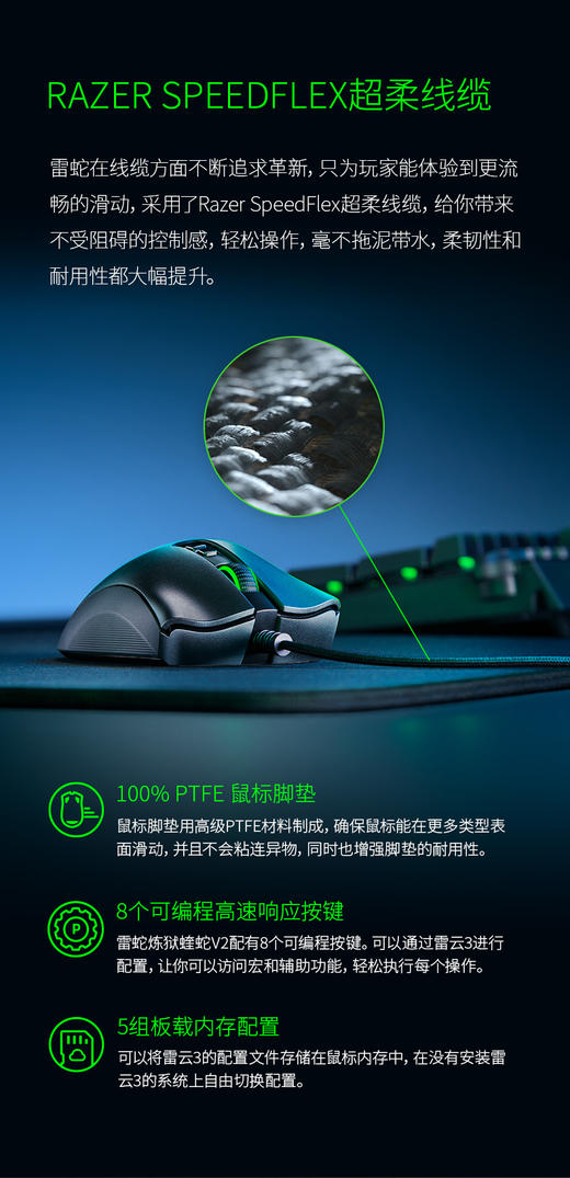 Razer雷蛇炼狱蝰蛇V2 商品图9