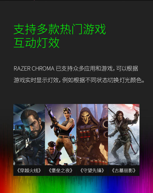 Razer雷蛇黑寡妇蜘蛛竞技幻彩版V2 商品图9