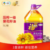 福临门压榨一级葵花籽油 5L 商品缩略图1