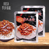 【罗莎卤肉包】2袋/份 商品缩略图0