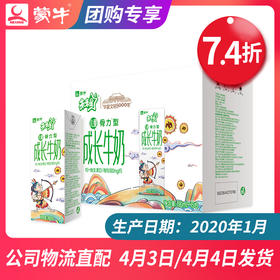 【团长】未来星儿童骨力型成长牛奶全脂调制乳190ml×15包（后羿射日版）