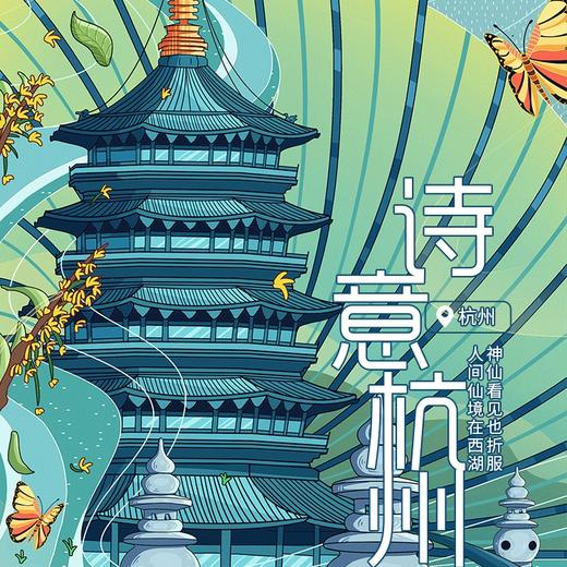 杭州 西湖全景+雷峰塔+灵隐寺纯玩一日游（主城区免费接-可选择登三潭印月岛-含西湖游船） 商品图0