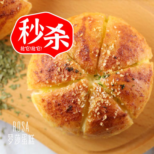 4.75折秒杀新品【罗莎蒜泥狠】1盒*1个/份 商品图0