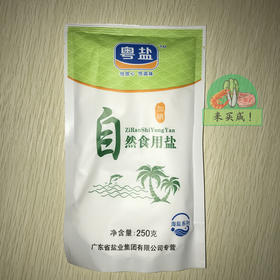 加碘食用盐