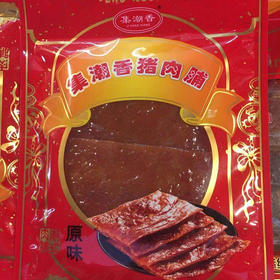 集潮香 猪肉脯