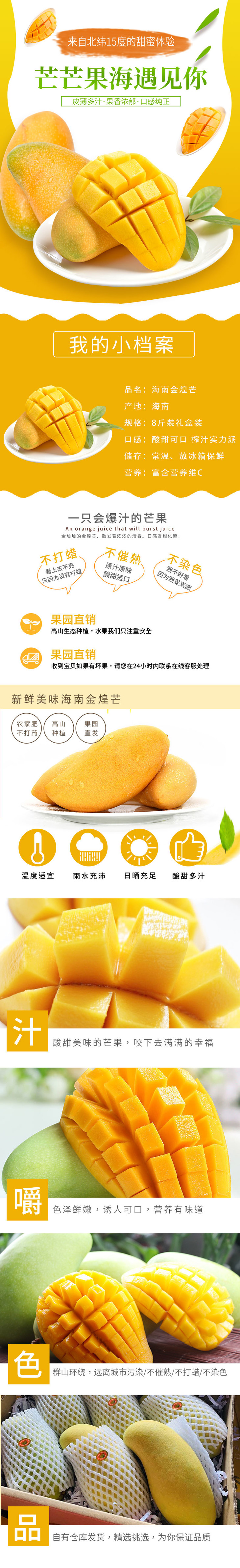 海南金煌芒果8斤礼盒装 72h发货