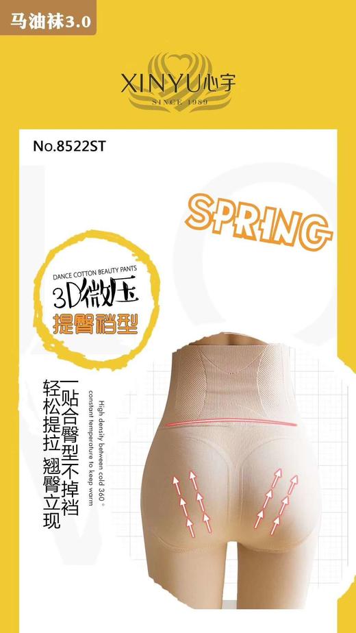 心宇裤袜 商品图0