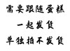 生日 数字蜡烛 商品缩略图1