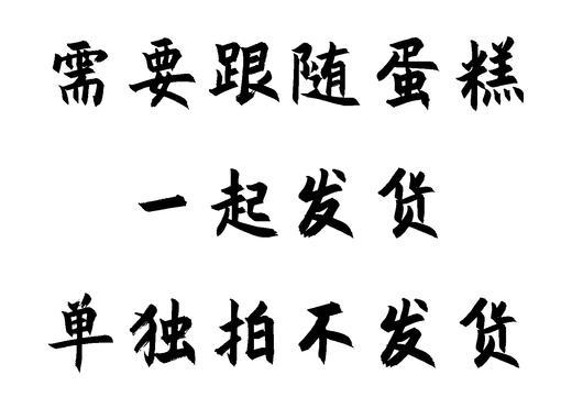 生日 数字蜡烛 商品图1