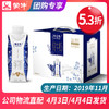 【团长】特仑苏纯牛奶全脂灭菌乳利乐梦幻盖250ml×10包 商品缩略图0
