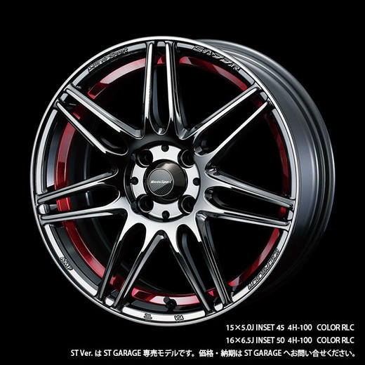 SA-77R - Weds轮圈 商品图6