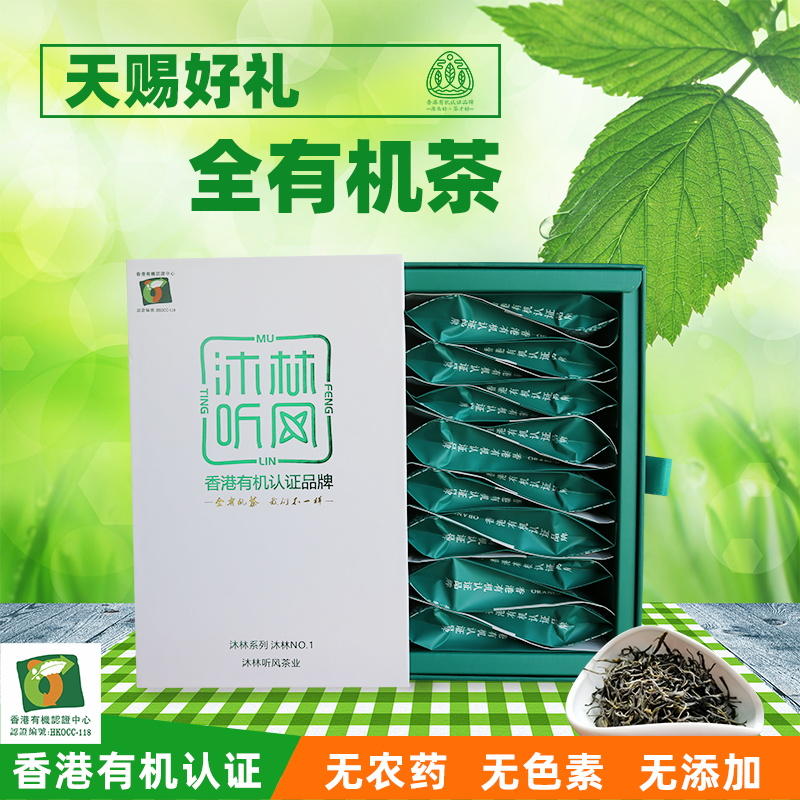 沐林听风 2020新茶明前全有机毛峰绿茶叶浓香型一级高品质天然无添加紫金茶礼盒装 16包100g