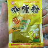 咖喱粉（约10g） 商品缩略图0