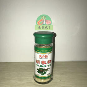 胡椒粉