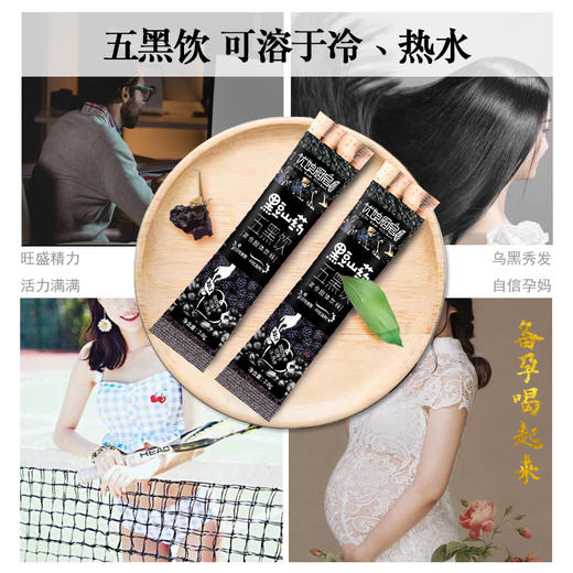 优粮库 五红，五黑饮固体速溶休闲早餐冲饮低热量即冲即饮2g*30袋 商品图9