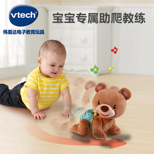 伟易达学爬布布熊婴幼儿学爬引导宝宝爬行毛绒玩具电动熊6-24个月 商品图1