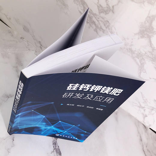 硅钙钾镁肥研发及应用 商品图5