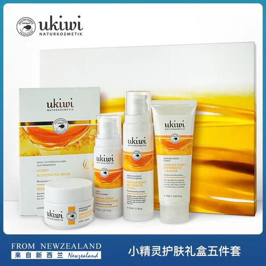 【社区拼团】纽西小精灵护肤礼盒五件套 补水保湿滋润提亮肤色护肤品套装 商品图0