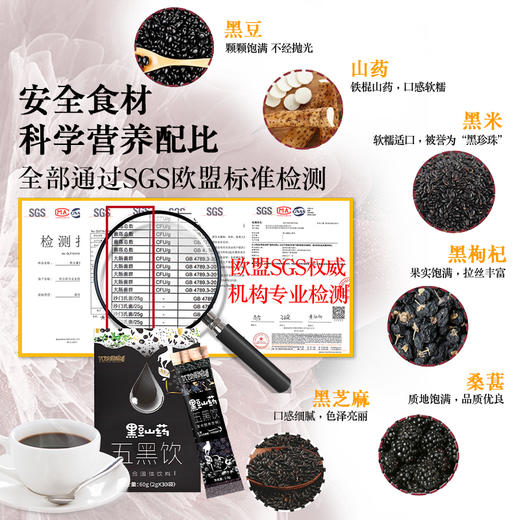 优粮库 五红，五黑饮固体速溶休闲早餐冲饮低热量即冲即饮2g*30袋 商品图7