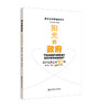 阳光的政府：政府信息公开30例     南京师范大学出版社 商品缩略图0