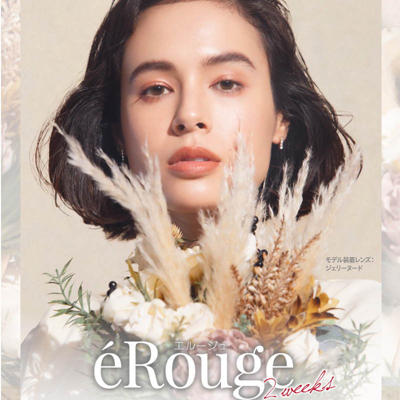 「海淘48小时发货」eRouge 日本双周2 week6片装