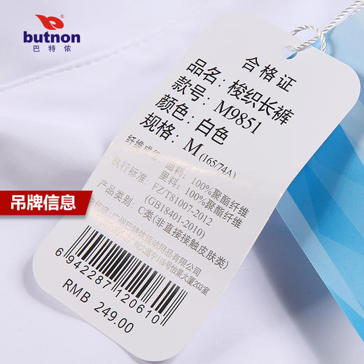 9851巴特侬秋冬运动长裤拉链口袋男经典梭织运动出场裤子白色 商品图13