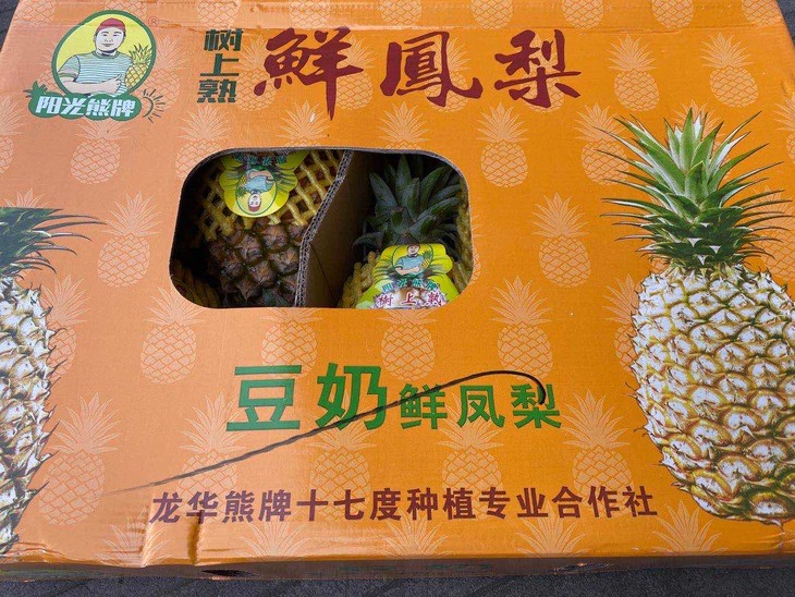 【周二秒杀】豆奶鲜凤梨!7.99/个 免费加工!