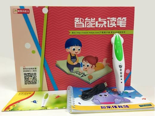 麦芽小达人 智能点读笔 16G32G 商品图6