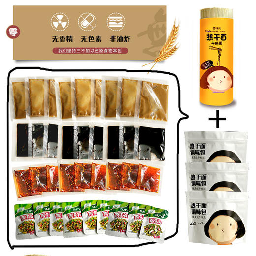 正宗武汉热干面9人份1000g粗干碱面热干面调味料包组合装 商品图2