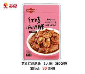 PY 苏食红烧肥肠三人份 380克/袋