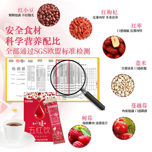 优粮库 五红，五黑饮固体速溶休闲早餐冲饮低热量即冲即饮2g*30袋 商品图6