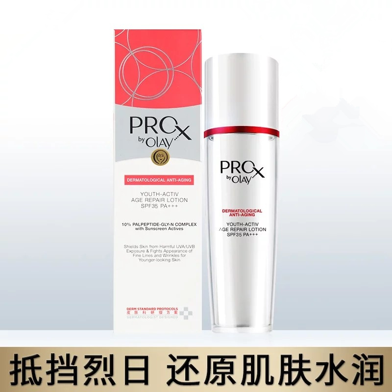 玉兰油OLAY博研诗肌源活颜隔离防晒乳