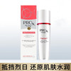 玉兰油OLAY博研诗肌源活颜隔离防晒乳 商品缩略图0