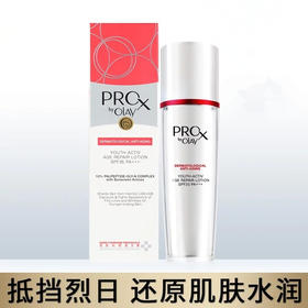 玉兰油OLAY博研诗肌源活颜隔离防晒乳