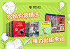 接力出版社图书礼包（价值200元） 商品缩略图0